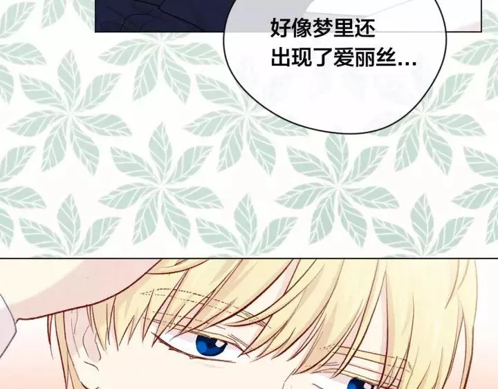 第2季 第12话 噩梦 第98页