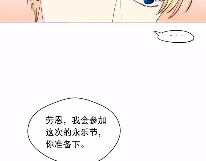 第2季 第12话 噩梦 第99页
