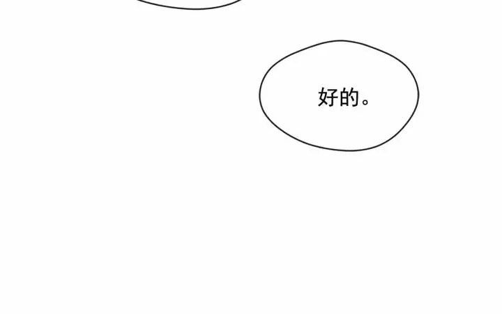 第2季 第12话 噩梦 第100页