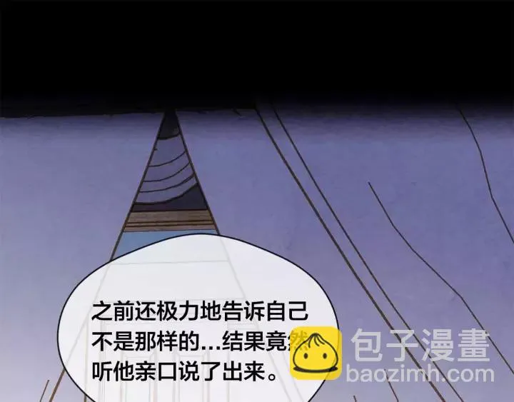 第2季 第12话 噩梦 第108页