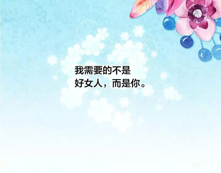 第2季 第12话 噩梦 第116页
