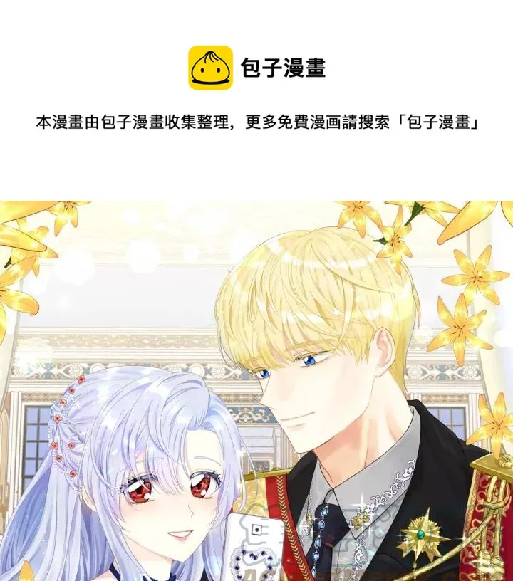 第2季 第13话 我的舞伴？ 第1页