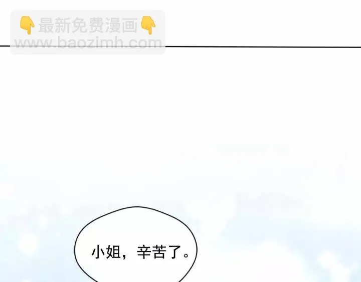 第2季 第13话 我的舞伴？ 第7页