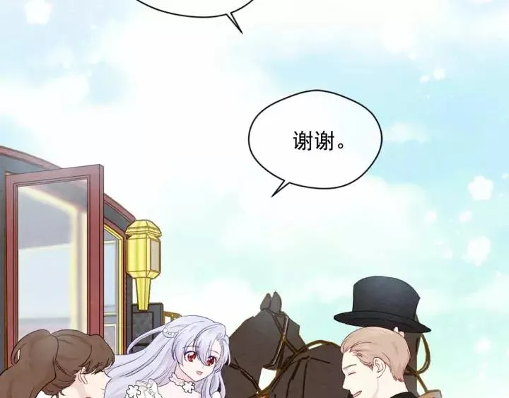 第2季 第13话 我的舞伴？ 第8页