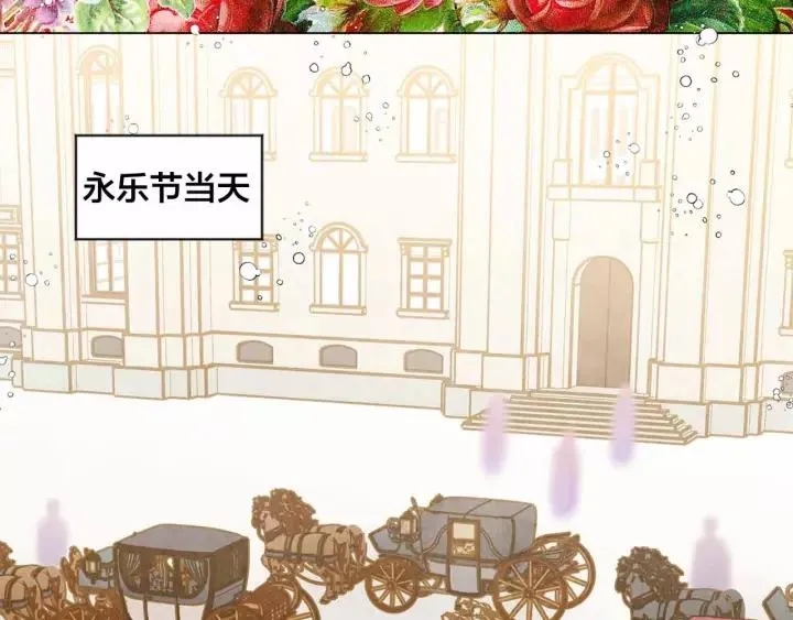 第2季 第13话 我的舞伴？ 第11页