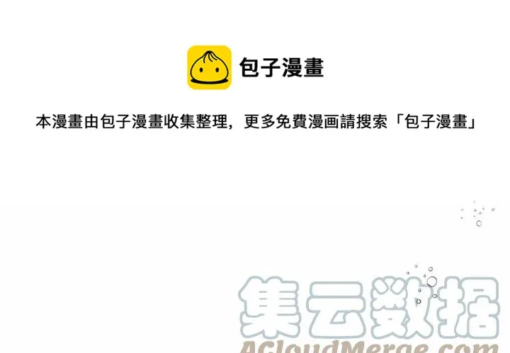 第2季 第13话 我的舞伴？ 第13页