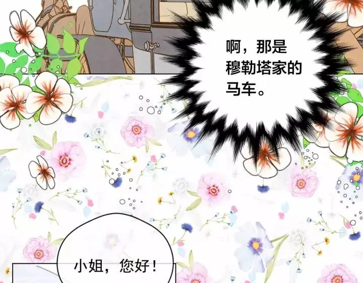 第2季 第13话 我的舞伴？ 第15页