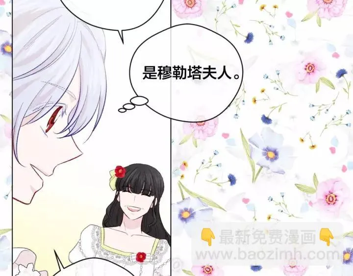 第2季 第13话 我的舞伴？ 第16页