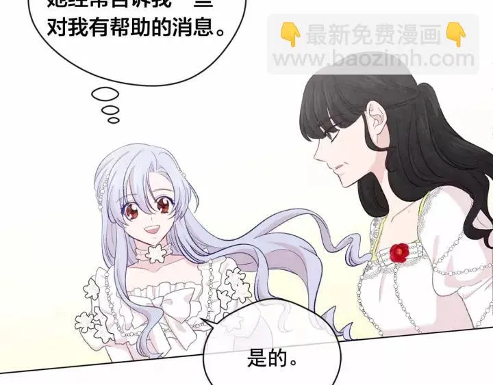 第2季 第13话 我的舞伴？ 第19页