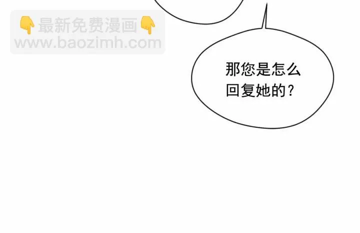 第2季 第13话 我的舞伴？ 第20页