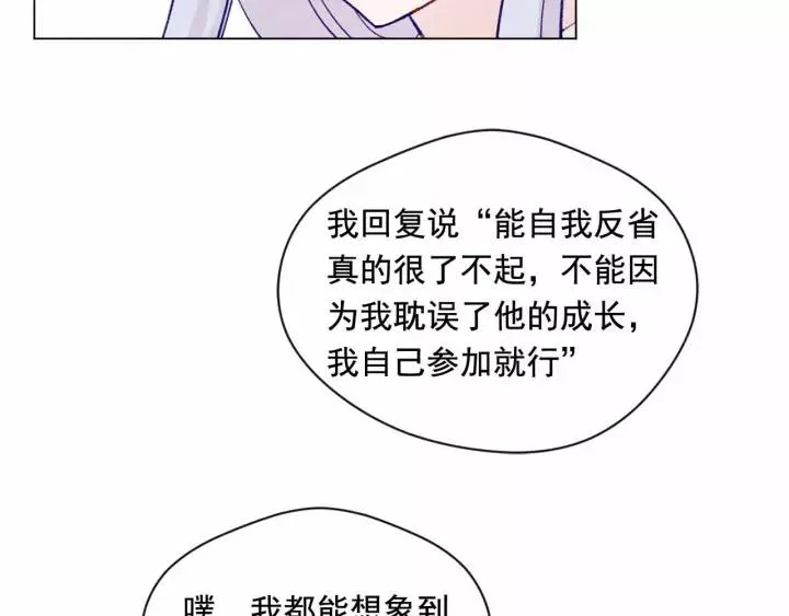 第2季 第13话 我的舞伴？ 第22页