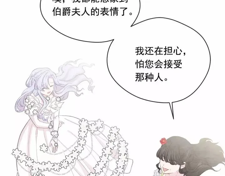 第2季 第13话 我的舞伴？ 第23页
