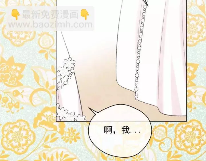 第2季 第13话 我的舞伴？ 第27页