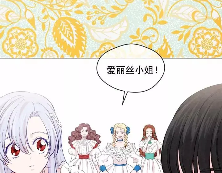 第2季 第13话 我的舞伴？ 第28页