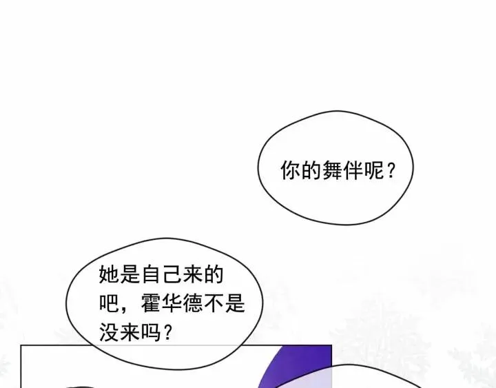 第2季 第13话 我的舞伴？ 第31页