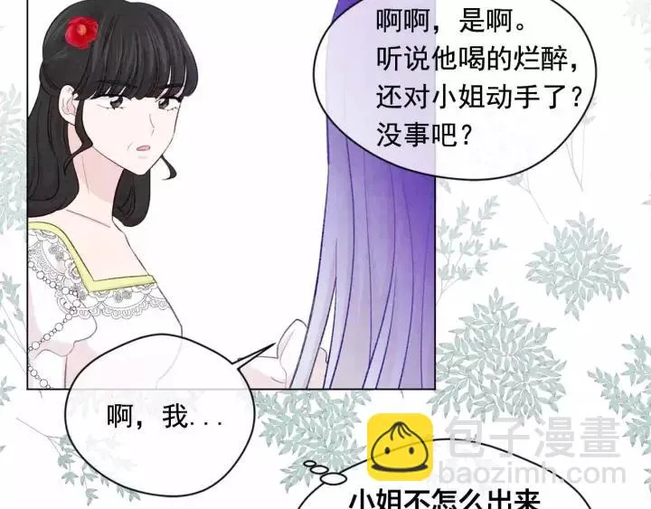第2季 第13话 我的舞伴？ 第32页