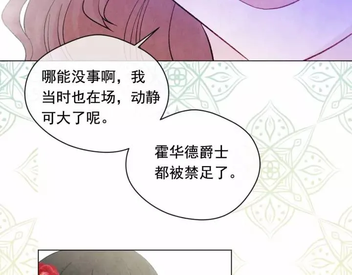 第2季 第13话 我的舞伴？ 第34页