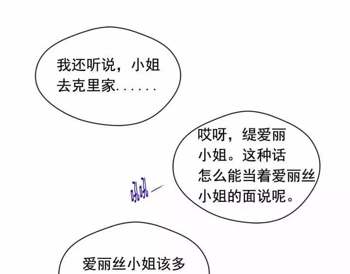 第2季 第13话 我的舞伴？ 第36页