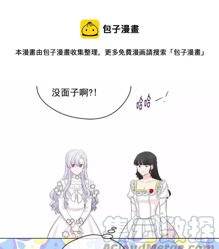 第2季 第13话 我的舞伴？ 第37页