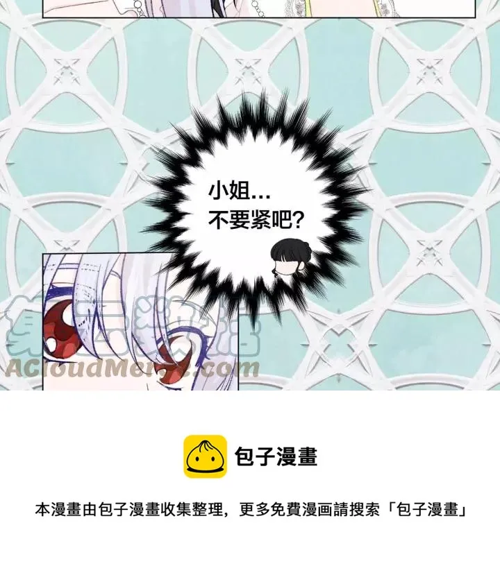 第2季 第13话 我的舞伴？ 第41页