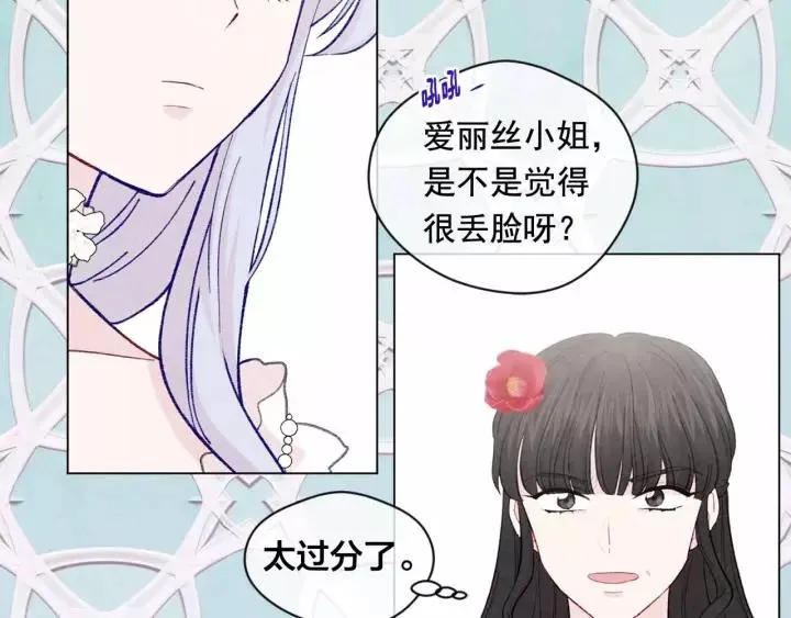 第2季 第13话 我的舞伴？ 第42页
