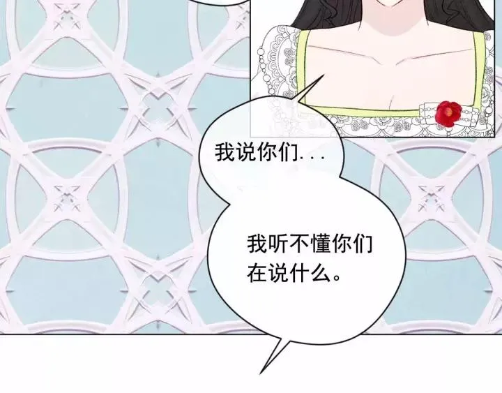 第2季 第13话 我的舞伴？ 第43页