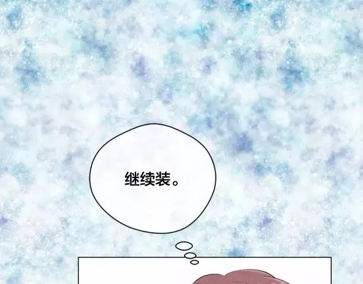 第2季 第13话 我的舞伴？ 第46页