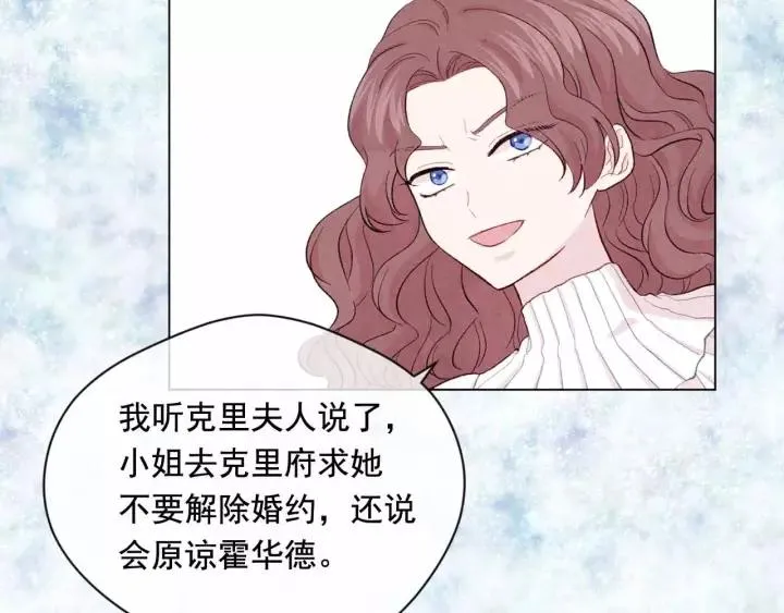 第2季 第13话 我的舞伴？ 第47页