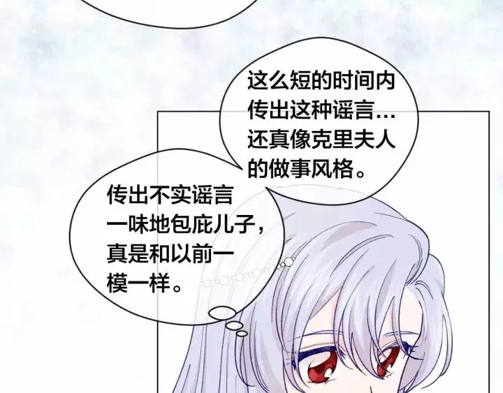 第2季 第13话 我的舞伴？ 第48页
