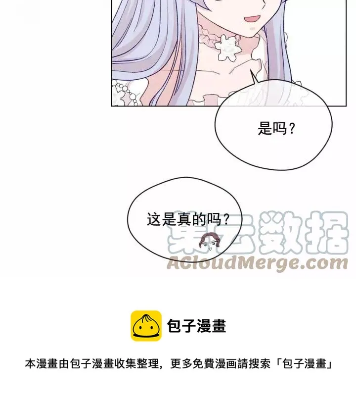 第2季 第13话 我的舞伴？ 第49页