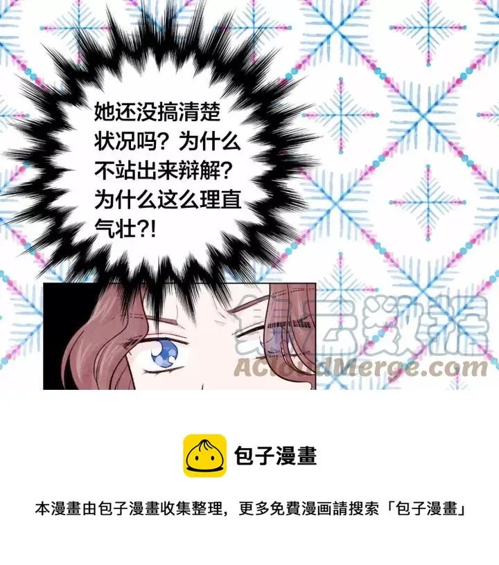 第2季 第13话 我的舞伴？ 第53页