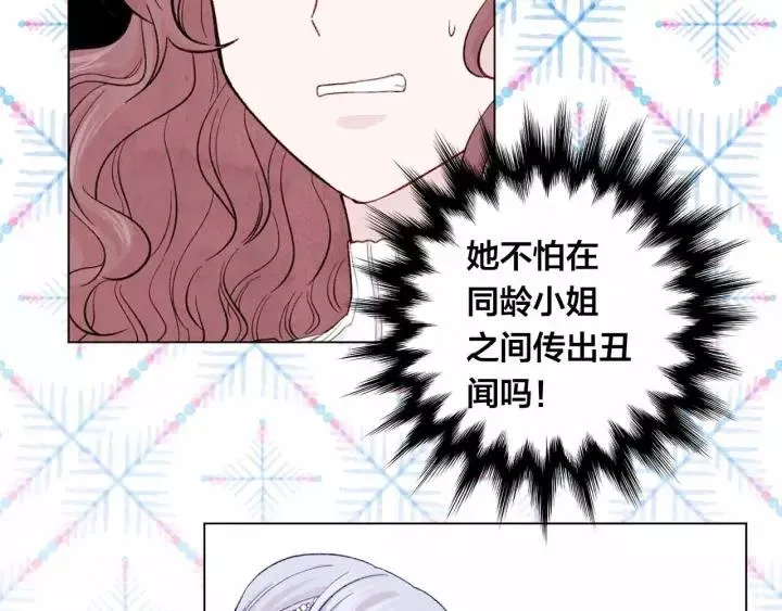 第2季 第13话 我的舞伴？ 第54页
