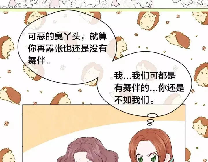 第2季 第13话 我的舞伴？ 第60页