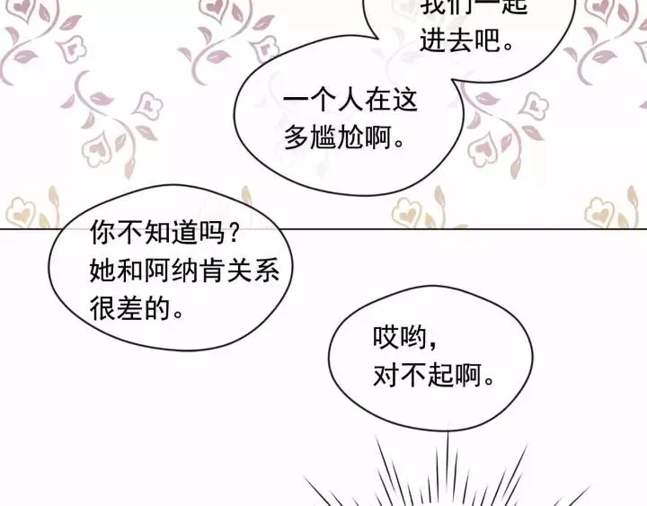 第2季 第13话 我的舞伴？ 第62页