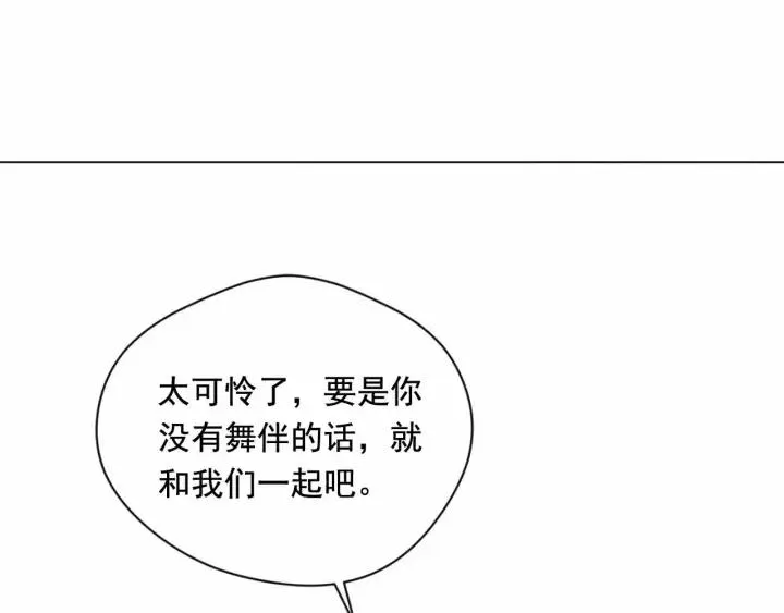 第2季 第13话 我的舞伴？ 第66页