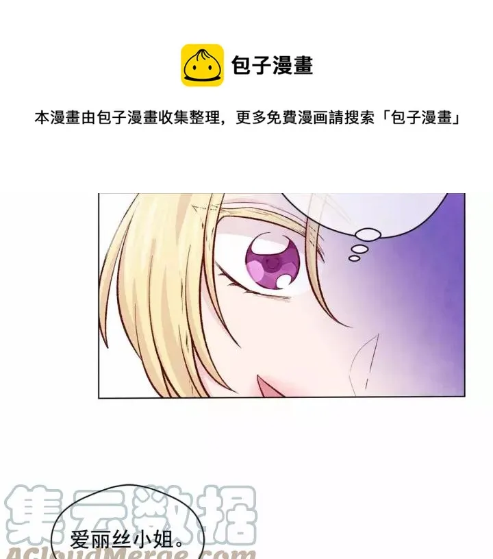 第2季 第13话 我的舞伴？ 第69页