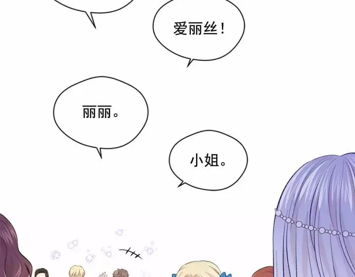 第2季 第13话 我的舞伴？ 第70页