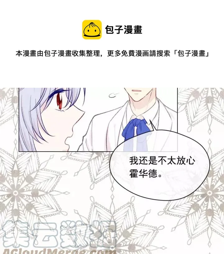 第2季 第13话 我的舞伴？ 第73页
