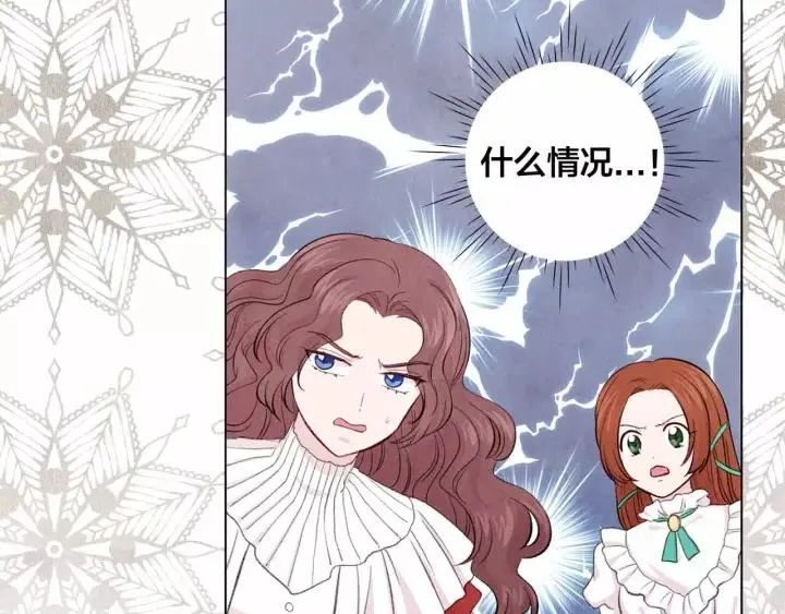 第2季 第13话 我的舞伴？ 第74页