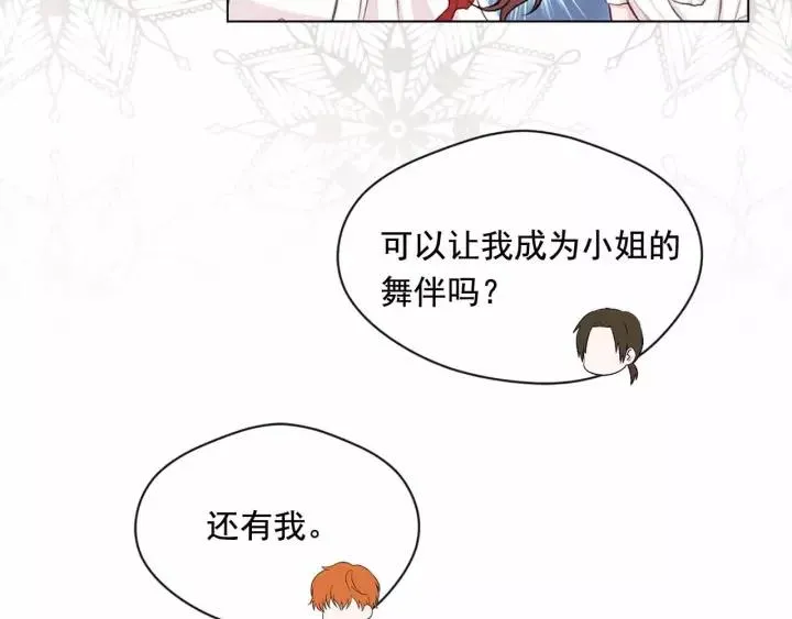 第2季 第13话 我的舞伴？ 第75页