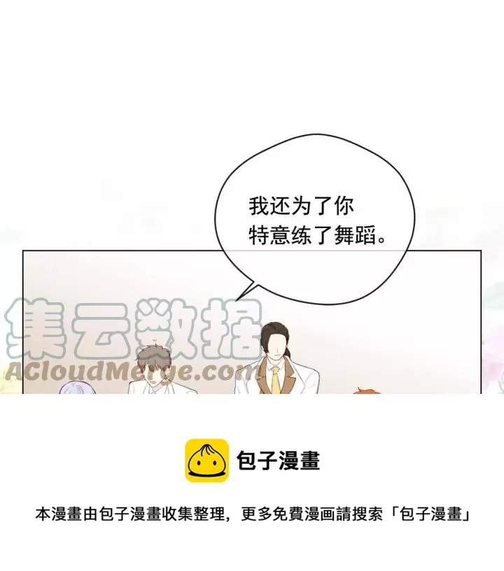 第2季 第13话 我的舞伴？ 第77页