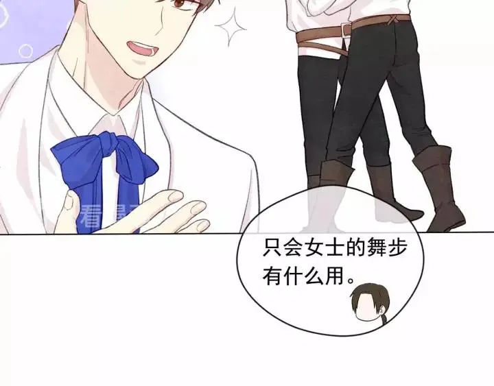 第2季 第13话 我的舞伴？ 第80页