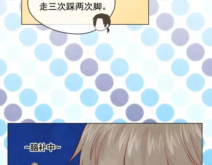 第2季 第13话 我的舞伴？ 第83页