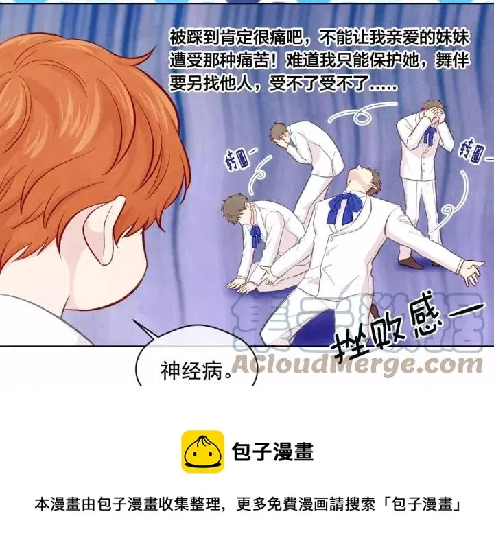 第2季 第13话 我的舞伴？ 第85页