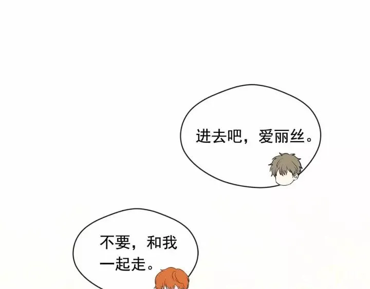 第2季 第13话 我的舞伴？ 第91页