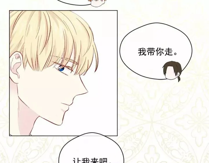 第2季 第13话 我的舞伴？ 第92页