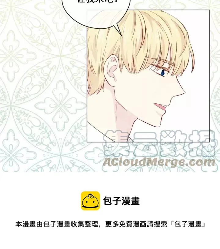 第2季 第13话 我的舞伴？ 第93页