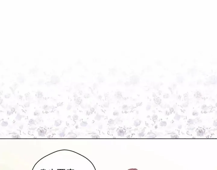 第2季 第13话 我的舞伴？ 第96页
