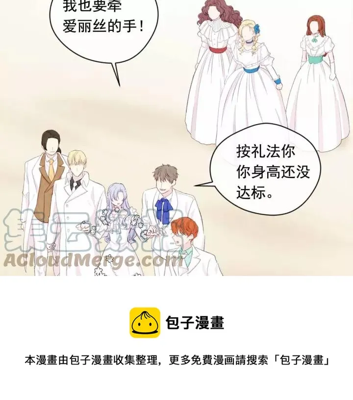 第2季 第13话 我的舞伴？ 第97页