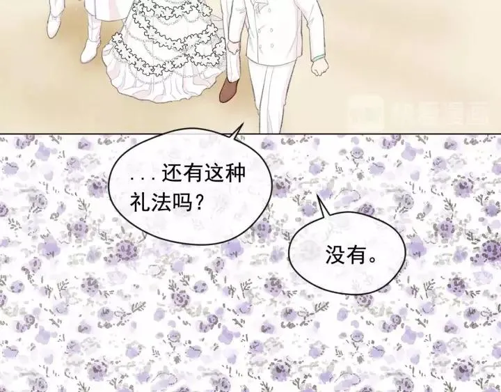 第2季 第13话 我的舞伴？ 第98页
